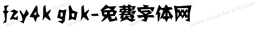 fzy4k gbk字体转换